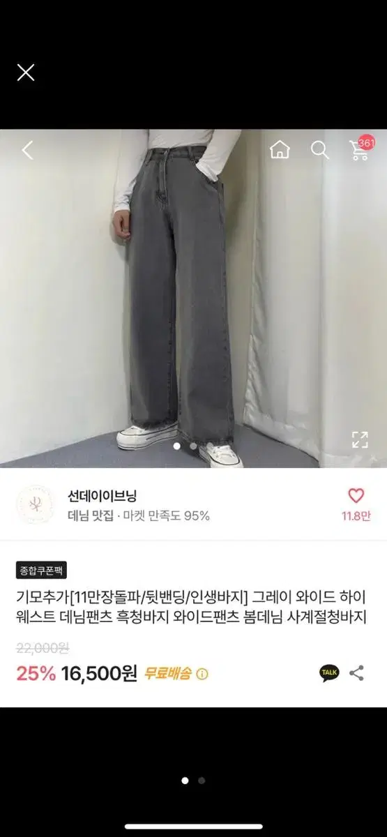 에이블리 바지